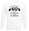 Лонгслив 60 років щоб виглядати так привабливо Белый фото