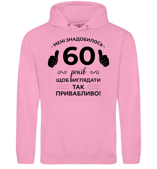 Мужская толстовка (худи) 60 років щоб виглядати так привабливо Розовый фото