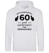 Мужская толстовка (худи) 60 років щоб виглядати так привабливо Серый меланж фото