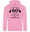 Женская толстовка (худи) 60 років щоб виглядати так привабливо Розовый фото