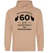 Жіноча толстовка (худі) 60 років щоб виглядати так привабливо Пісочний фото