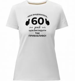 Женская премиум футболка 60 років щоб виглядати так привабливо Женская премиум футболка 60 років щоб виглядати так привабливо