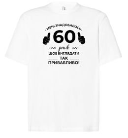 Футболка Оверсайз 60 років щоб виглядати так привабливо