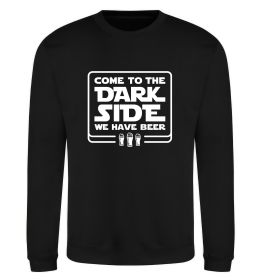 Свитшот Come to the Dark side we have beer