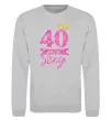 Свитшот 40 and still sexy Серый меланж фото