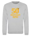 Світшот 50 Birthday king Сірий меланж фото