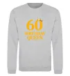 Свитшот 60 birthday queen Серый меланж фото