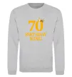 Свитшот 70 birthday king Серый меланж фото