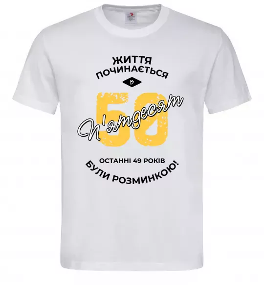 Мужская футболка Життя починається в 50 Белый фото