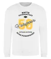 Свитшот Життя починається в 50 Белый фото