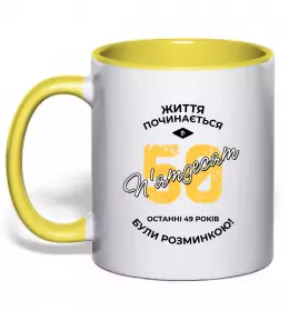 Чашка с цветной ручкой 50 років щоб виглядати так привабливо Черный фото