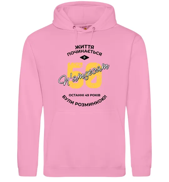 Чоловіча толстовка (худі) Життя починається в 50 Рожевий фото
