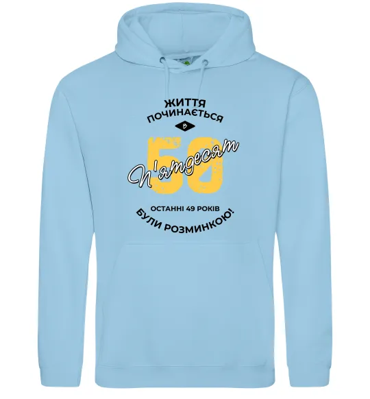 Чоловіча толстовка (худі) Життя починається в 50 Блакитний фото