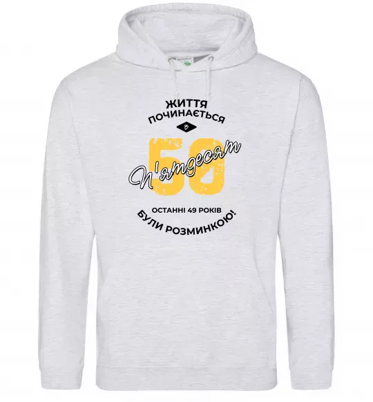 Женская толстовка (худи) Життя починається в 50 Серый меланж фото