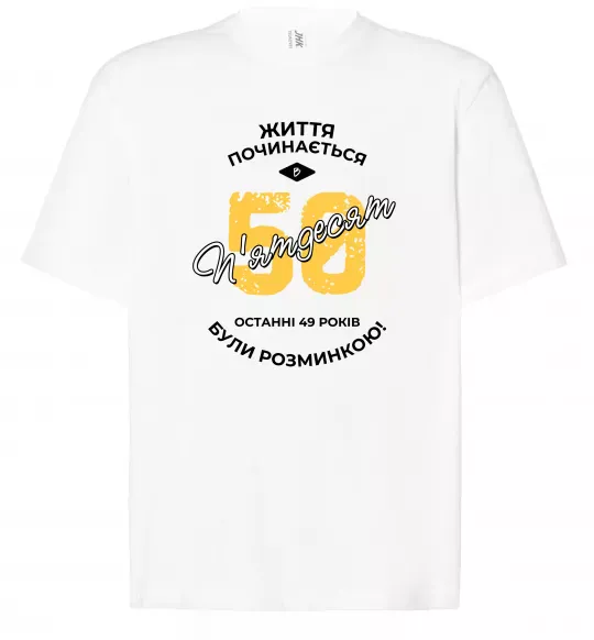 Футболка Оверсайз Життя починається в 50 Белый фото