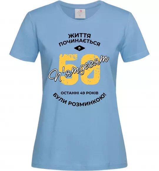 Женская футболка Життя починається в 50 Голубой фото