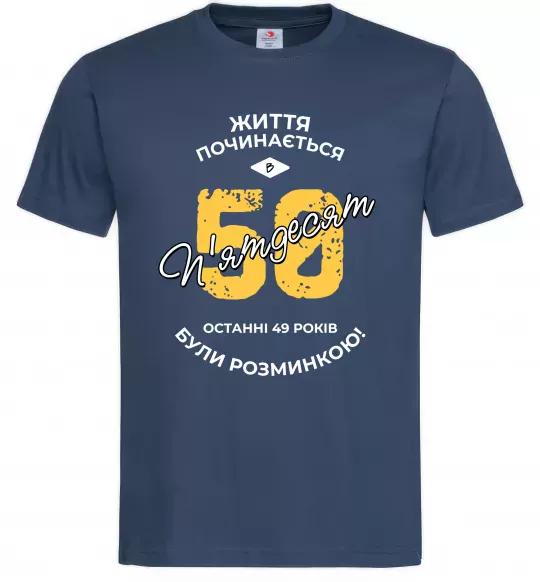 Мужская футболка Життя починається в 50 Темно-синий фото