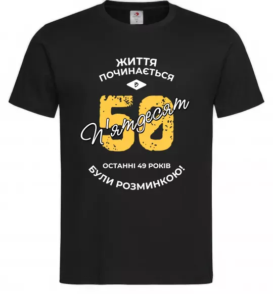 Мужская футболка Життя починається в 50 Черный фото