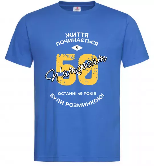Мужская футболка Життя починається в 50 Ярко-синий фото