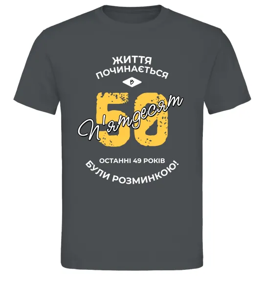 Мужская футболка Життя починається в 50 Графит фото