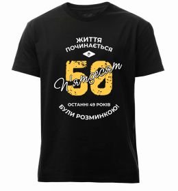 Мужская премиум футболка Життя починається в 50