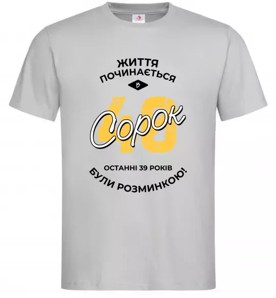 Мужская футболка Життя починається в 40 Серый фото