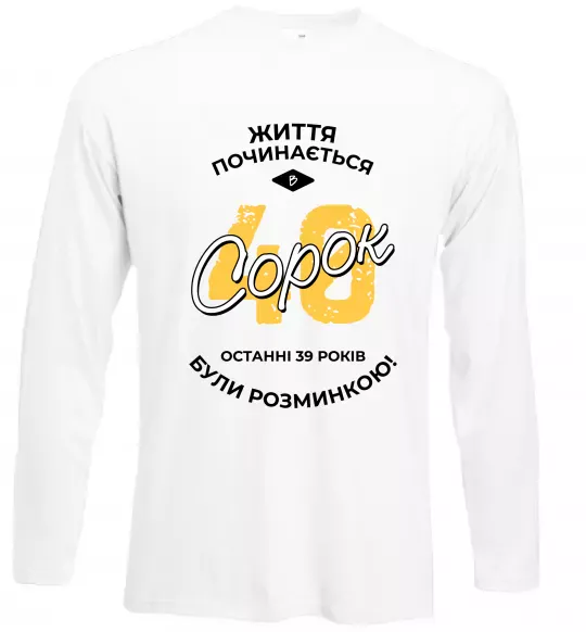 Лонгслів Життя починається в 40 Білий фото