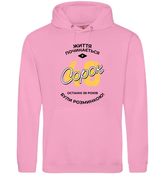 Мужская толстовка (худи) Життя починається в 40 Розовый фото