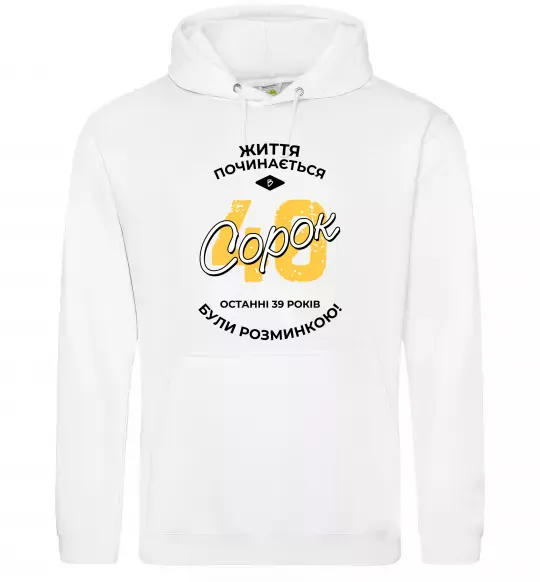 Мужская толстовка (худи) Життя починається в 40 Белый фото