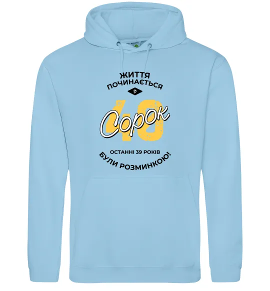 Мужская толстовка (худи) Життя починається в 40 Голубой фото