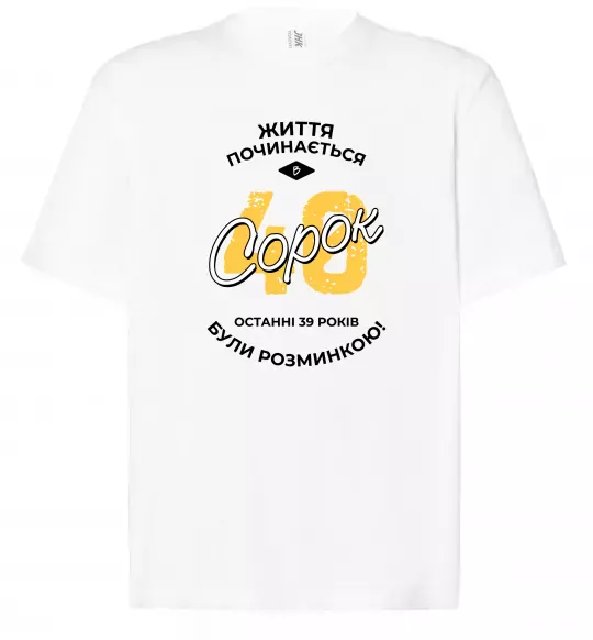 Футболка Оверсайз Життя починається в 40 Белый фото