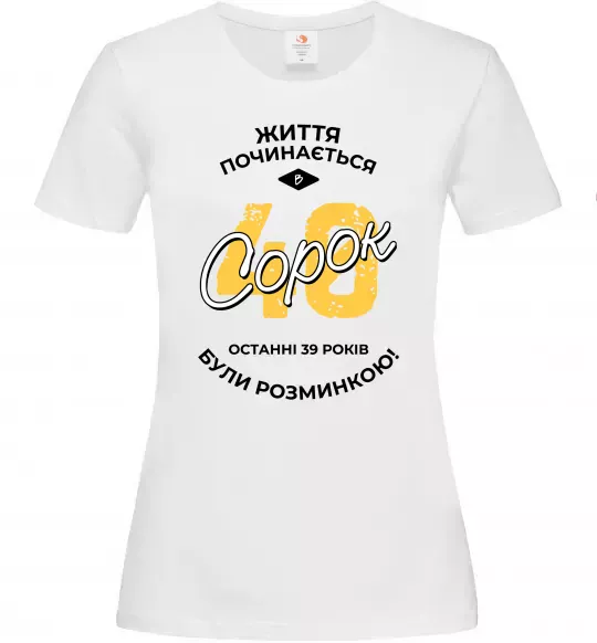 Жіноча футболка Життя починається в 40 Білий фото