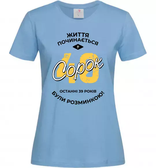 Жіноча футболка Життя починається в 40 Блакитний фото