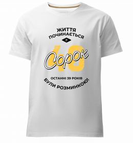 Мужская премиум футболка Життя починається в 40