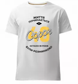 Мужская премиум футболка