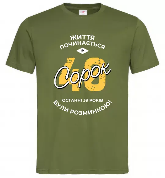 Мужская футболка Життя починається в 40 Оливковый фото