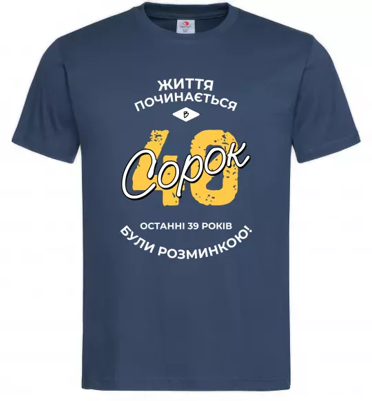 Мужская футболка Життя починається в 40 Темно-синий фото