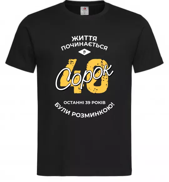 Мужская футболка Життя починається в 40 Черный фото