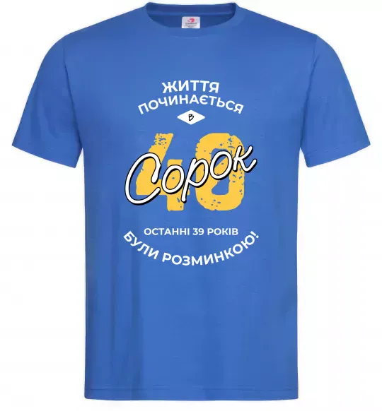 Мужская футболка Життя починається в 40 Ярко-синий фото