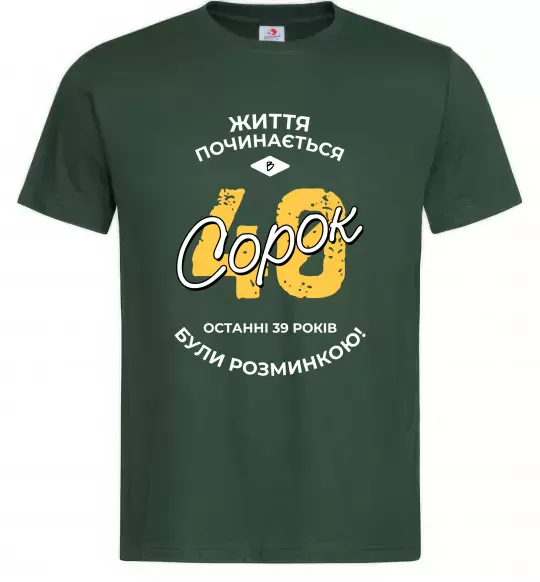 Мужская футболка Життя починається в 40 Темно-зеленый фото