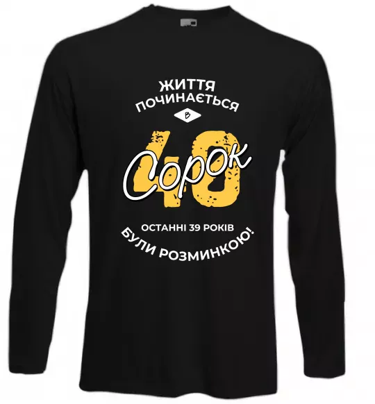 Лонгслів Життя починається в 40 Чорний фото