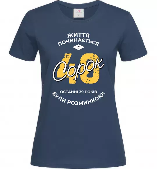 Жіноча футболка Життя починається в 40 Темно-синій фото