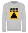 Свитшот Caution 30 years old Серый меланж фото
