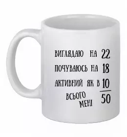 Чашка керамическая