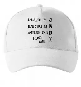 Кепка 50 and still sexy Чорний фото