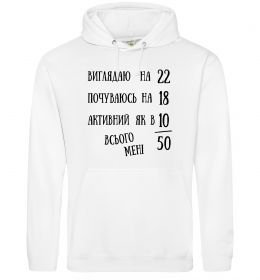 Чоловіча толстовка (худі) Всього мені 50