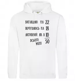 Чоловіча толстовка (худі) Всього мені 50 Білий фото