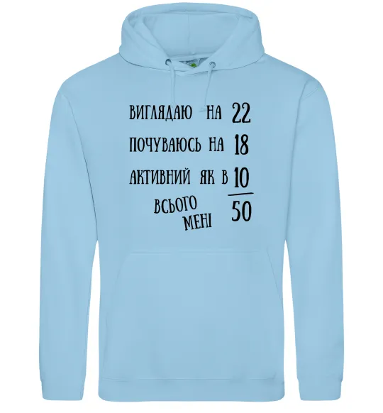 Мужская толстовка (худи) Всього мені 50 Голубой фото