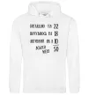 Женская толстовка (худи) Всього мені 50 Белый фото