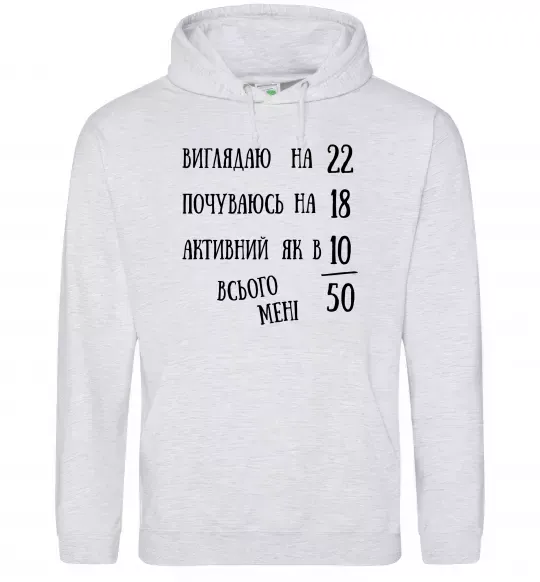 Женская толстовка (худи) Всього мені 50 Серый меланж фото